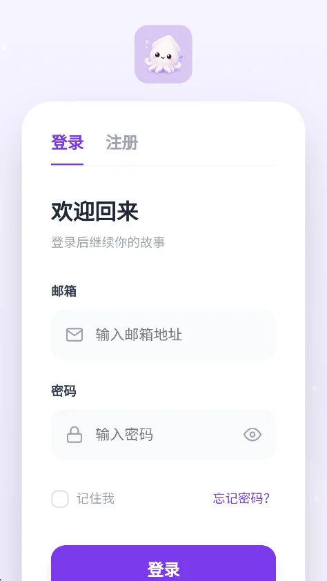墨语ai文游免费版运行截图