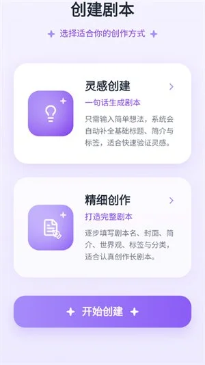 墨语ai文游免费版运行截图