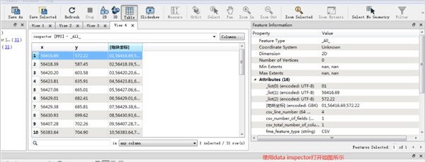 FME Desktop 2024�������������н�ͼ