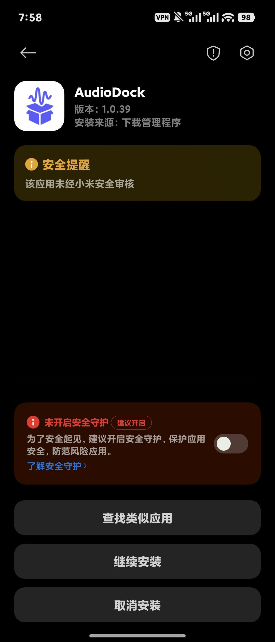 AudioDock2026最新版运行截图