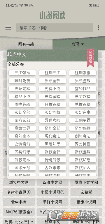 小鲨阅读(全网小说千个书源) 小鲨阅读(全网小说千个书源)