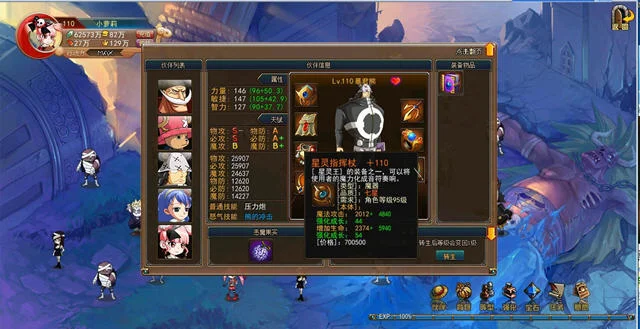 热血海贼王完整版运行截图