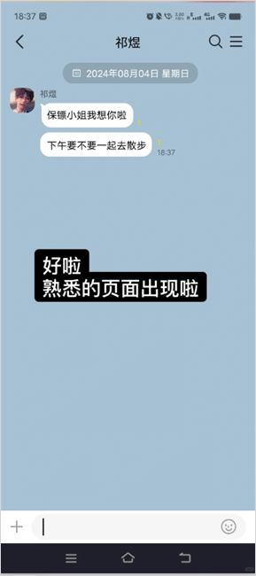 talkmagic AI虚拟角色聊天运行截图
