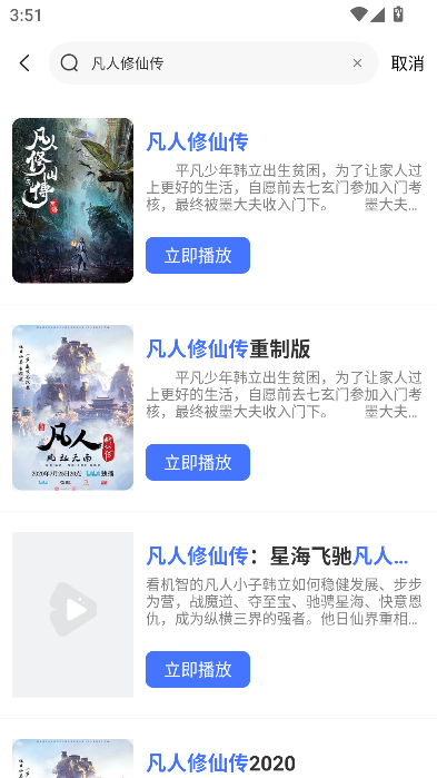 动漫国app免费会员全解锁运行截图