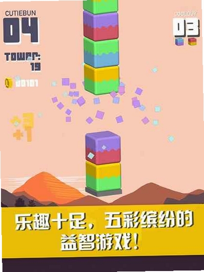 方块叠一叠高分攻略图片