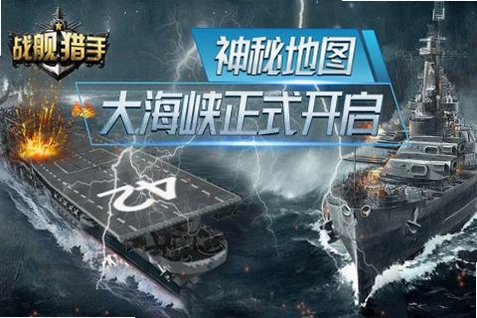 战舰猎手 兑换码 2026