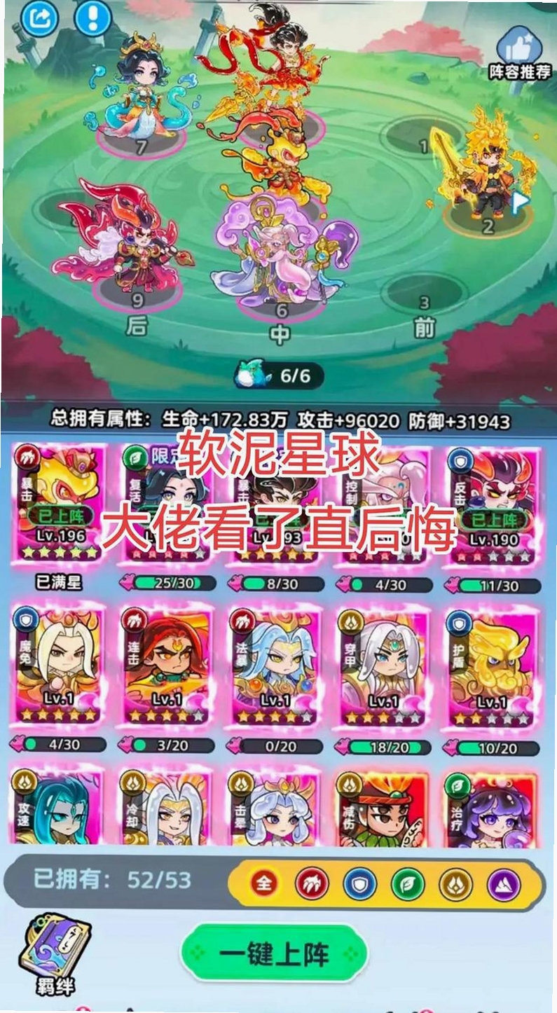软泥星球运行截图