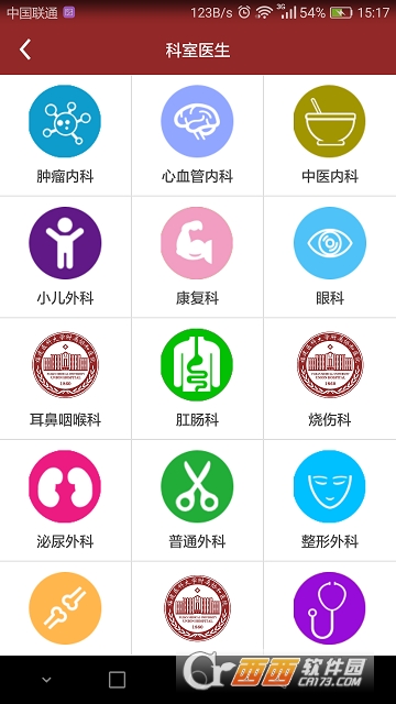 掌上协和医院app