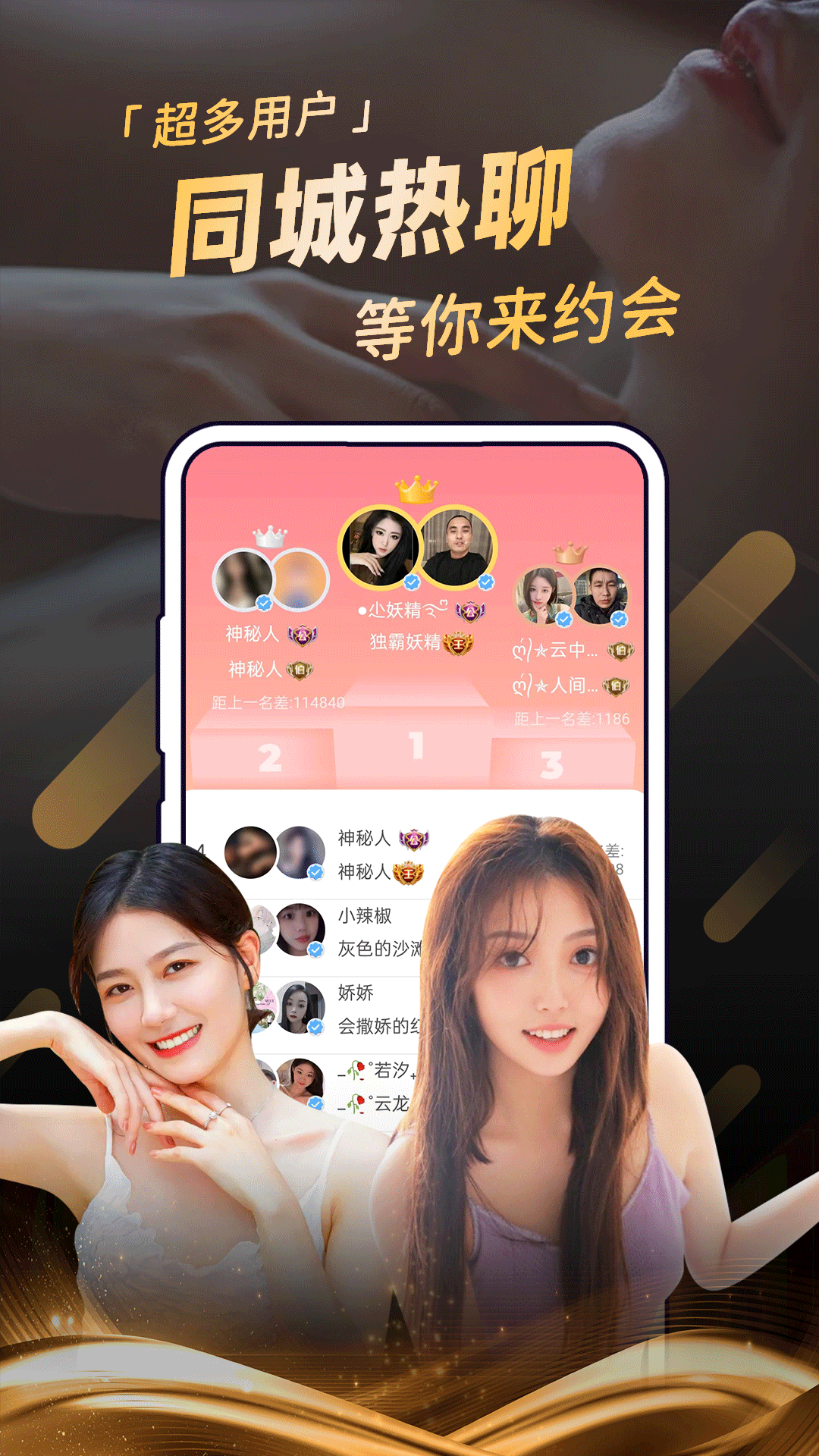 附近夜约今晚见面聊天安全注意事项