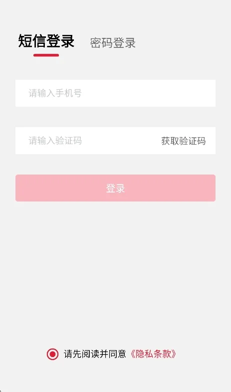 塔塔门店助手运行截图