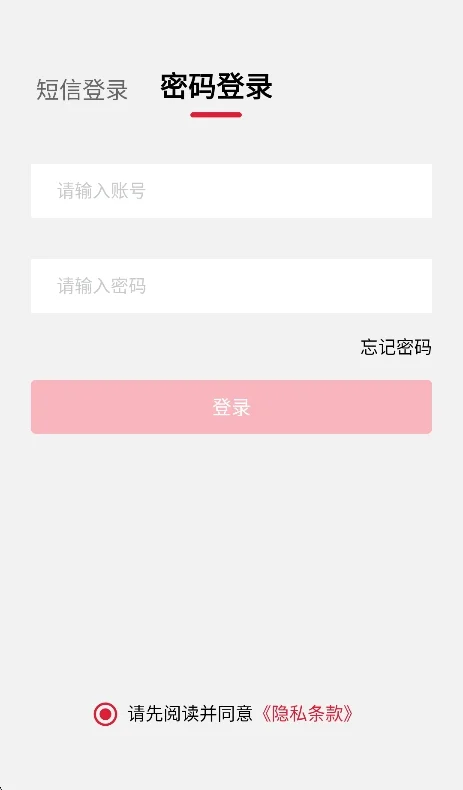 塔塔门店助手运行截图