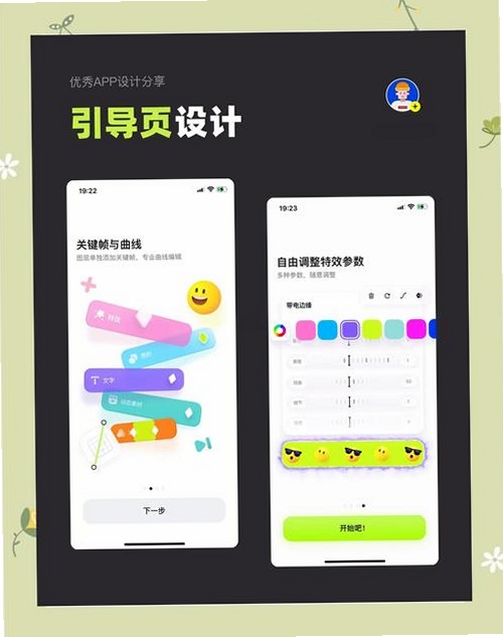 造个句子造个句子App运行截图