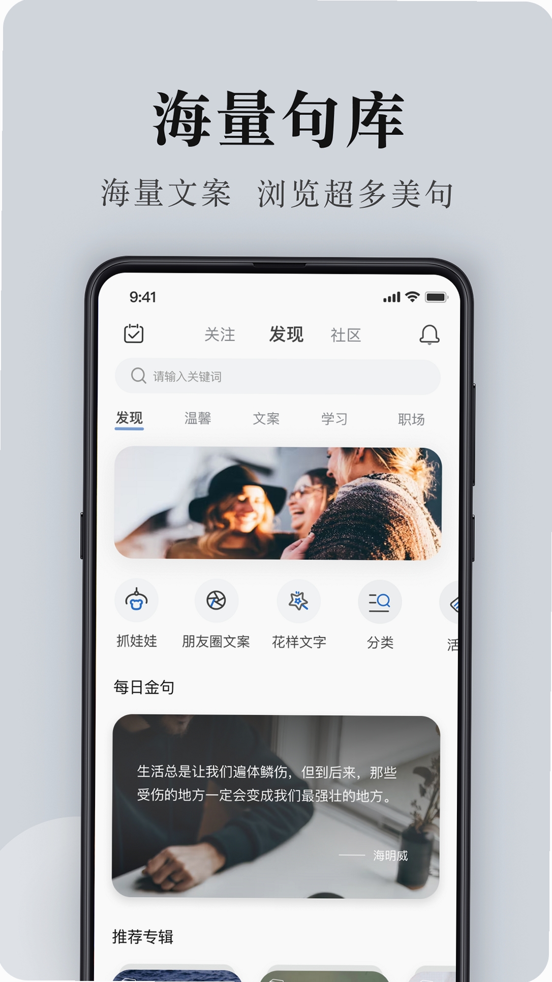 造个句子app安装教程