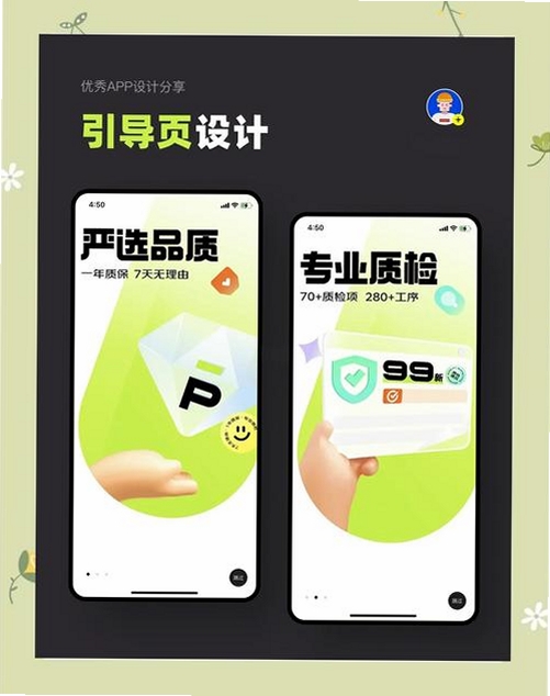 造个句子造个句子App运行截图