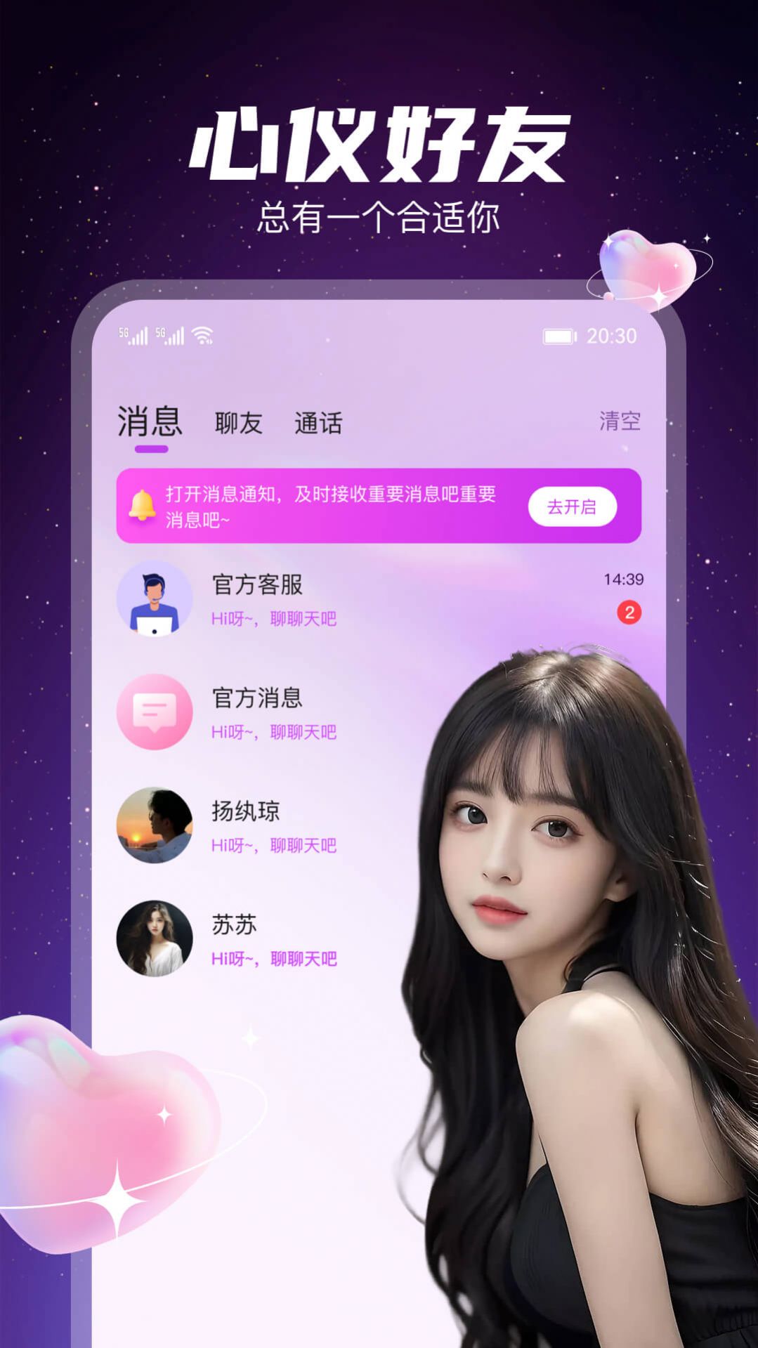 星诱视频聊天交友软件用户评价和功能总结