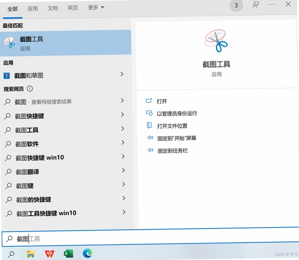 免费快捷指令组件 用户评价 截图