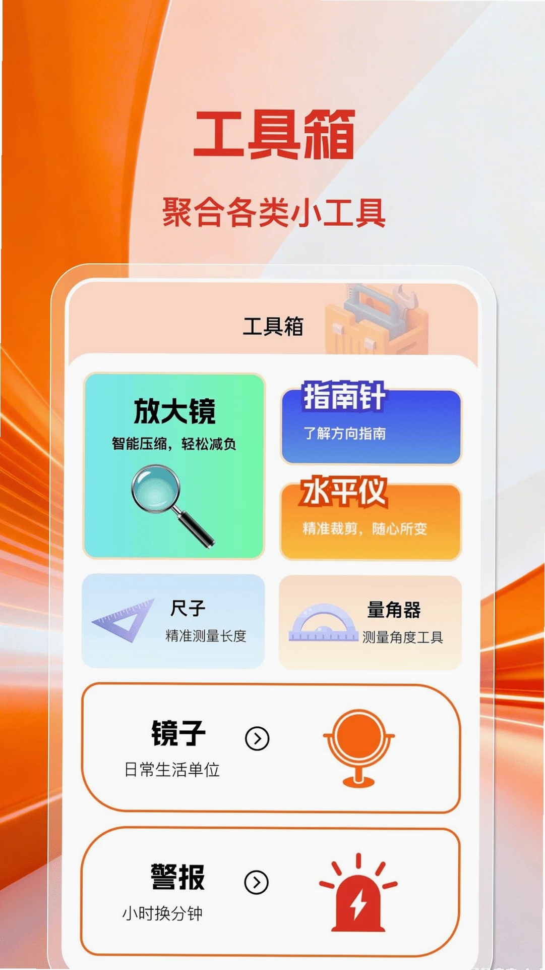 免费快捷指令组件运行截图