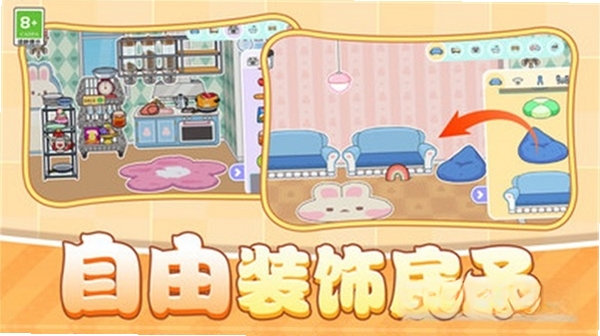 我的小村庄运行截图