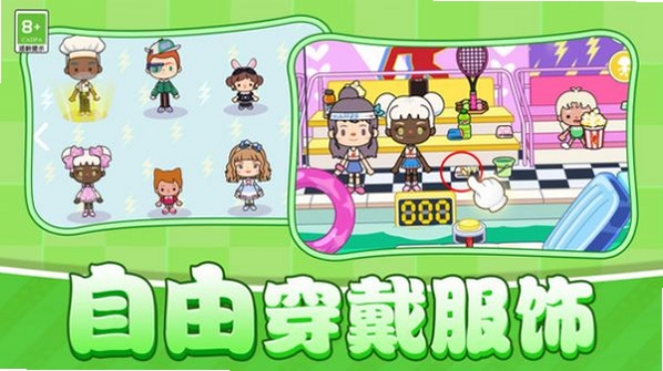 我的小村庄运行截图