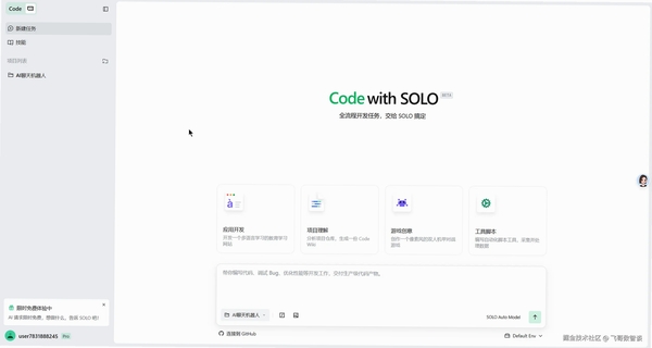 SoloBox ʹ�ý̳̽�ͼ