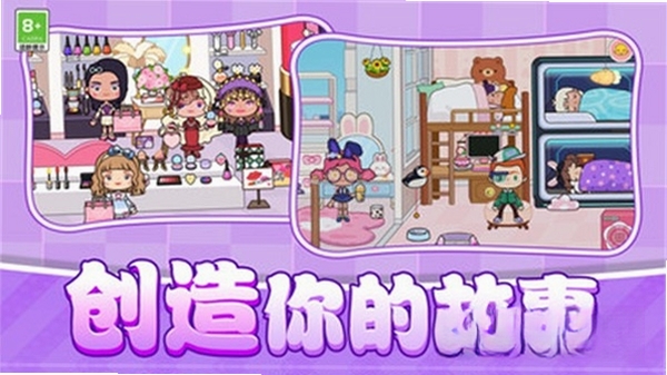我的小村庄运行截图