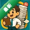 Idle Agencyͼ��