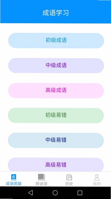 极光答题 使用教程