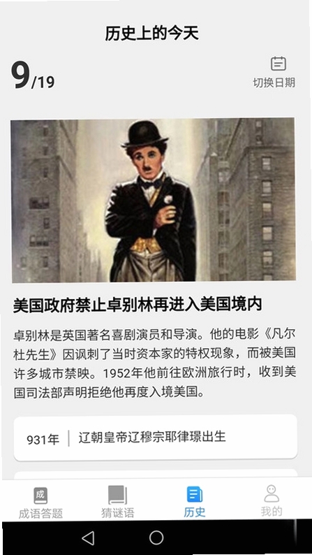 极光答题运行截图
