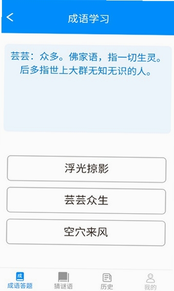 极光答题运行截图