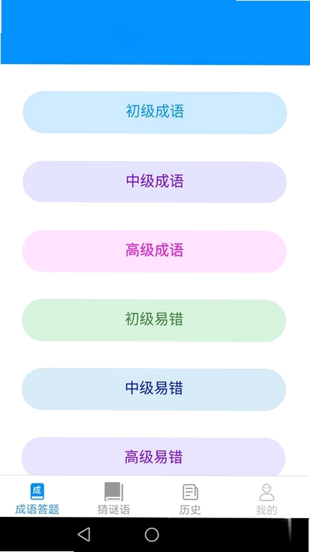 极光答题运行截图