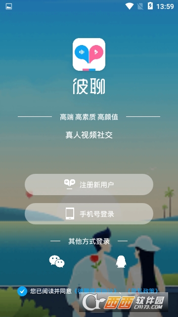 彼聊