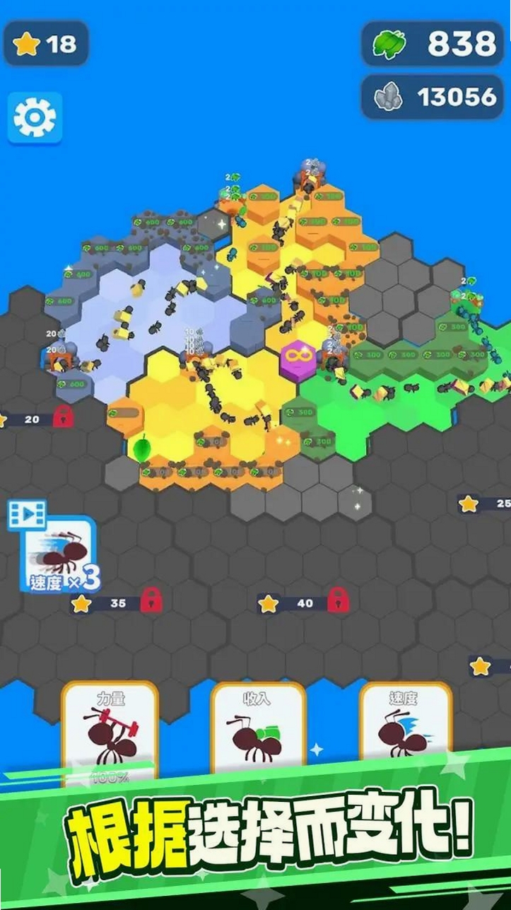 蚂蚁帝国(Ant Empire)运行截图