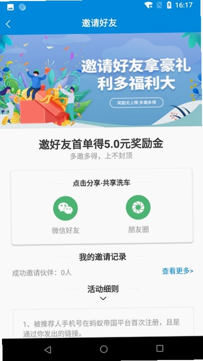 蚂蚁帝国(Ant Empire)运行截图