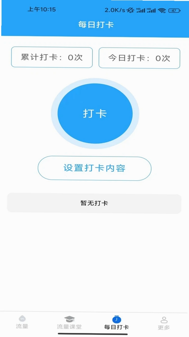 晨曦畅连宝运行截图