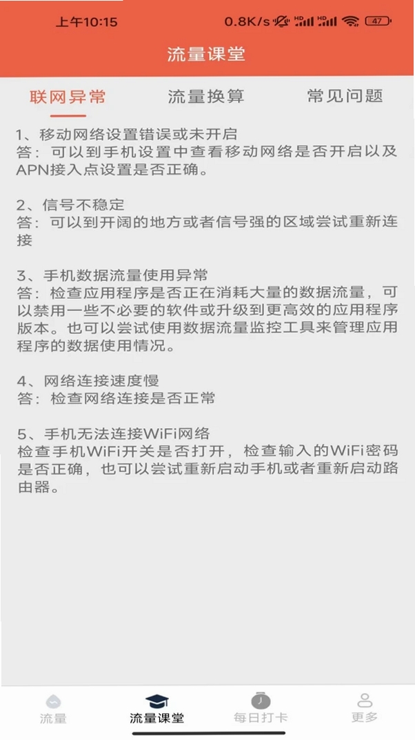 晨曦畅连宝运行截图