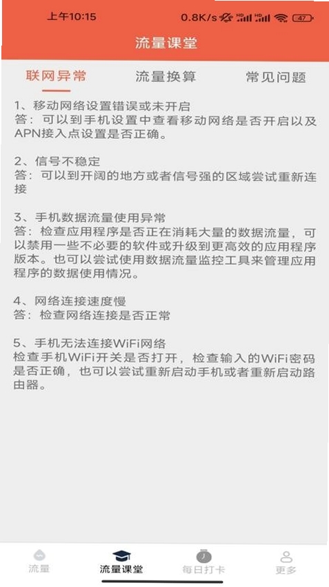 晨曦畅连宝 使用教程