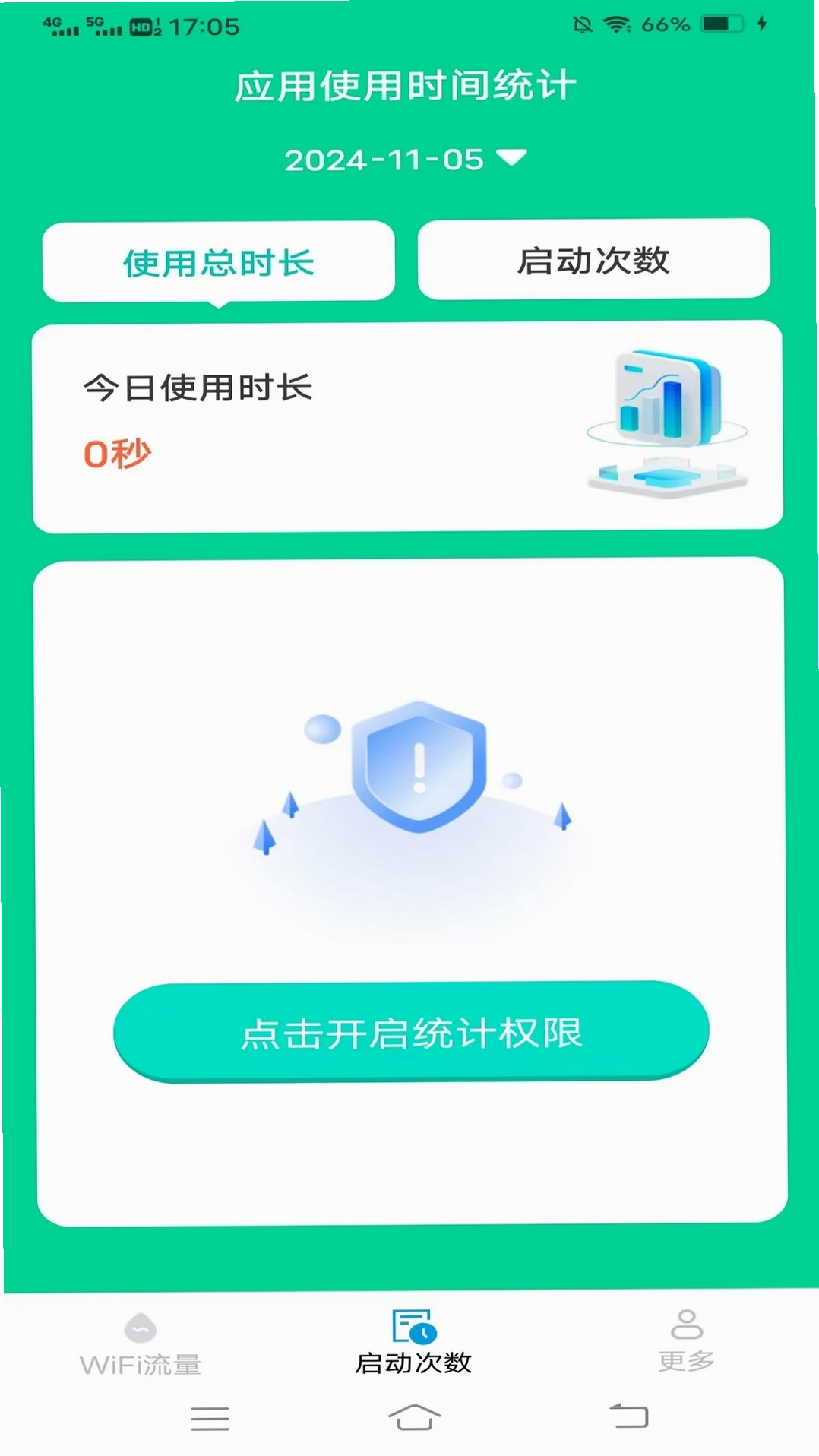晨曦畅连宝运行截图