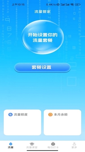 晨曦畅连宝运行截图