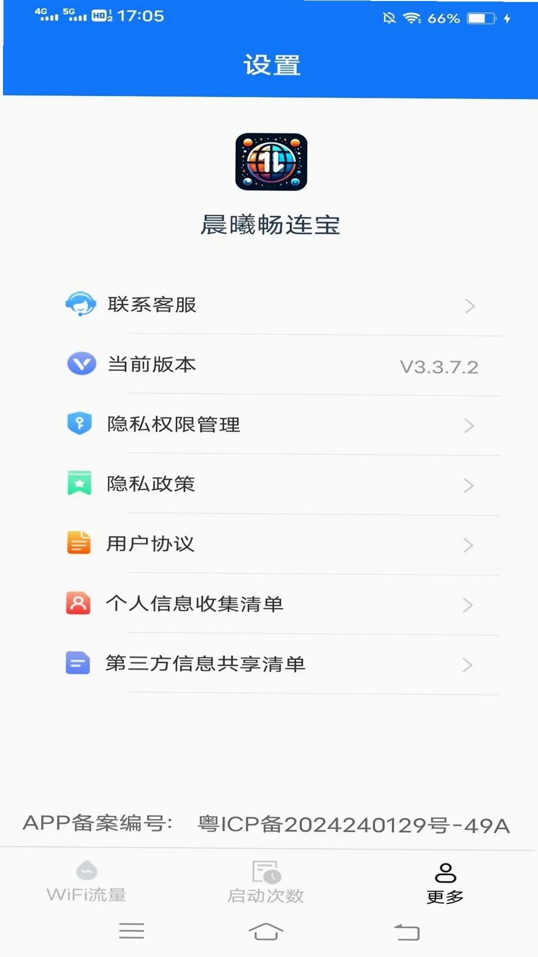 晨曦畅连宝运行截图