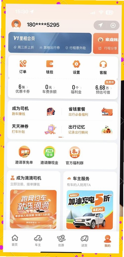 蚂车运行截图