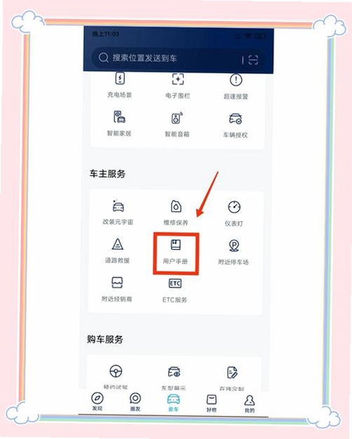 蚂车运行截图