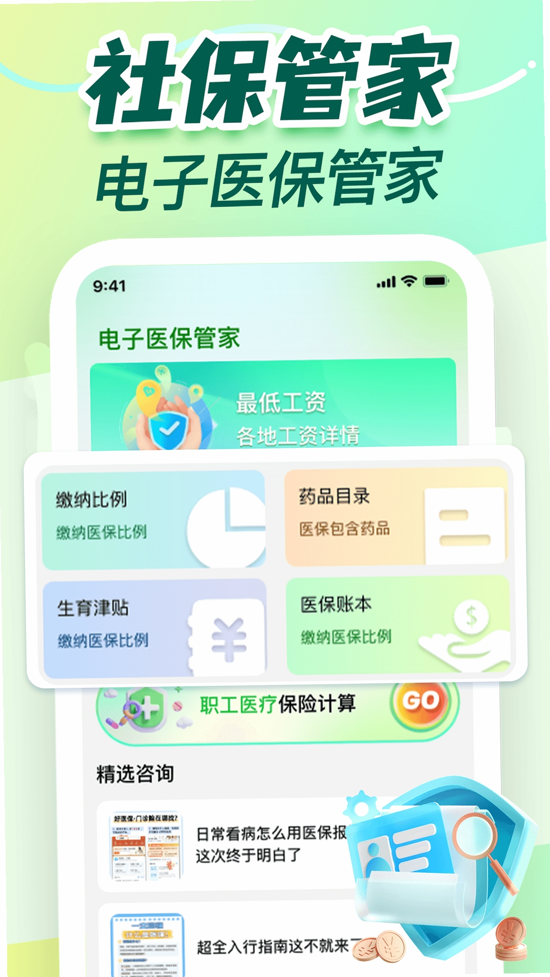 �����籣ҽ������ ���ؽ̳�