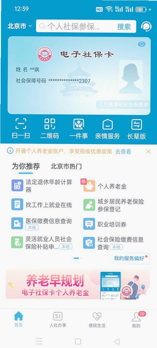 �����籣ҽ���������н�ͼ
