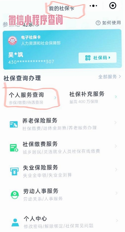 �����籣ҽ���������н�ͼ