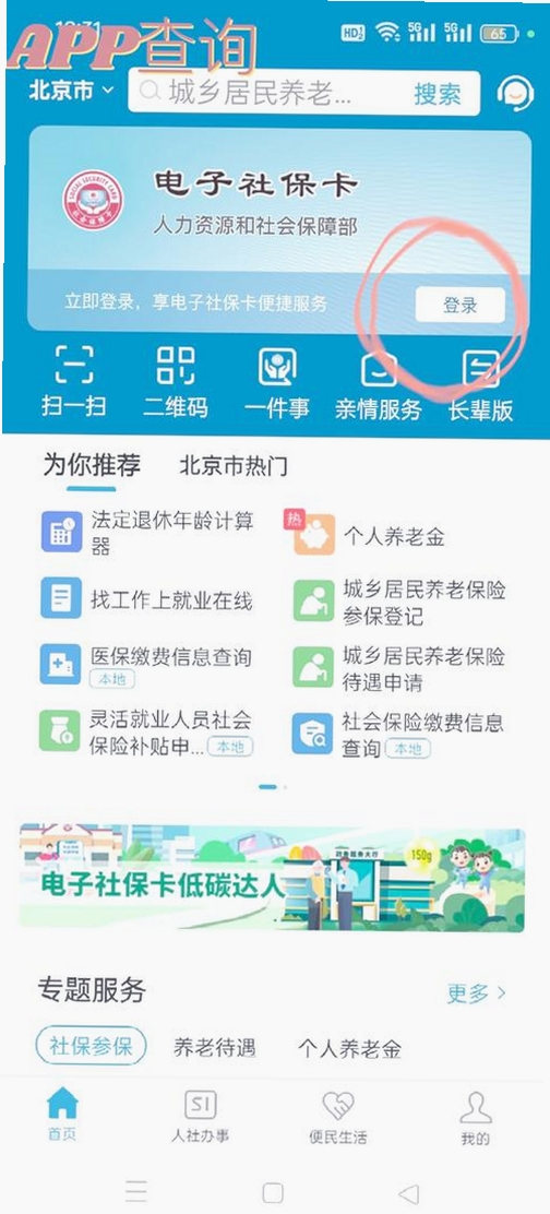 �����籣ҽ���������н�ͼ
