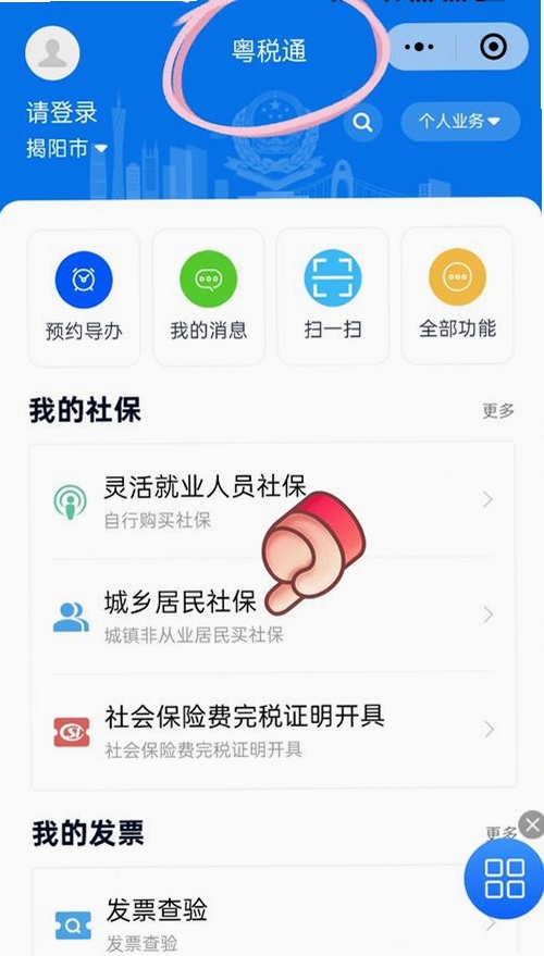 �����籣ҽ���������н�ͼ