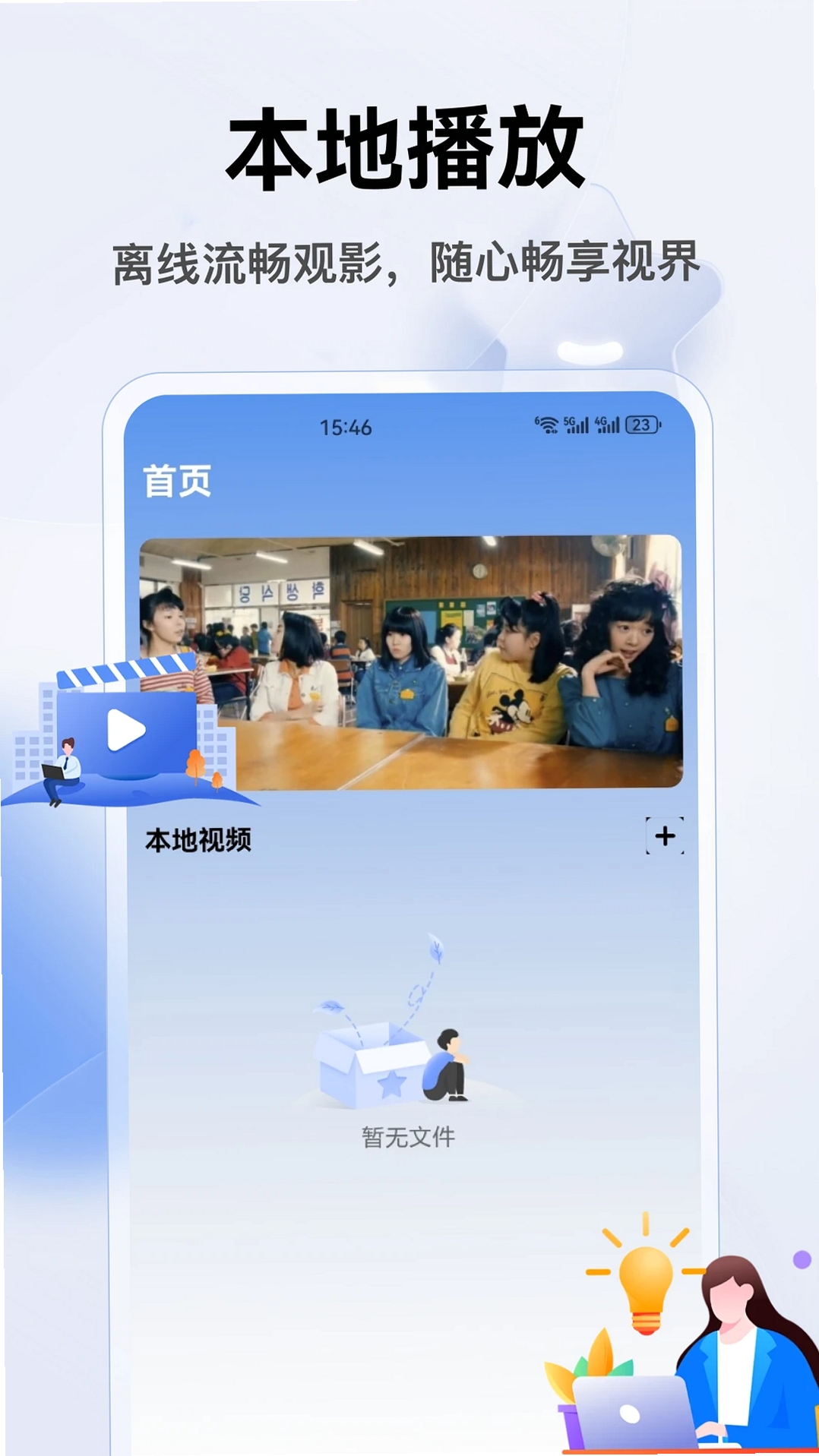 千果播运行截图