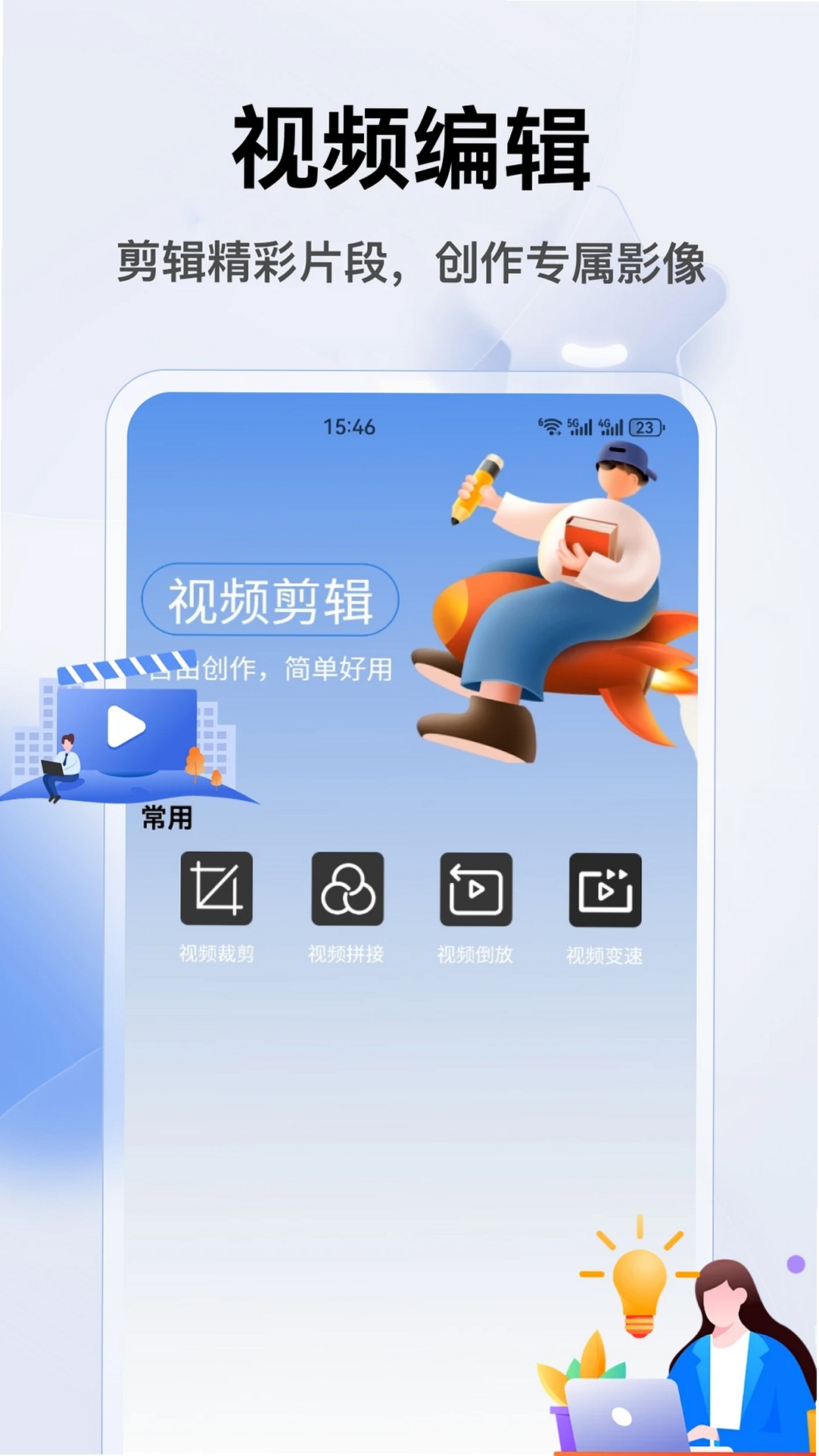 千果播运行截图