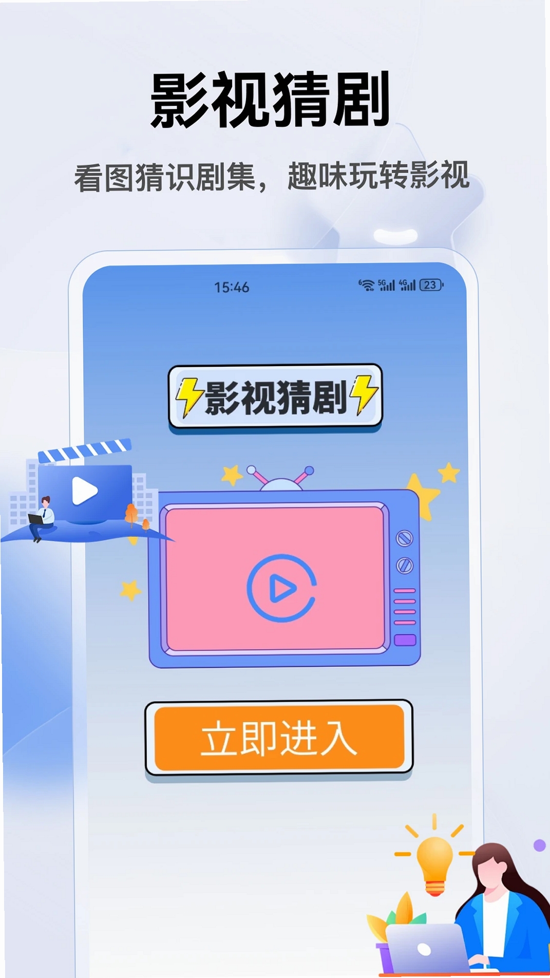 千果播运行截图