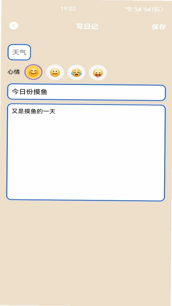 千果播运行截图
